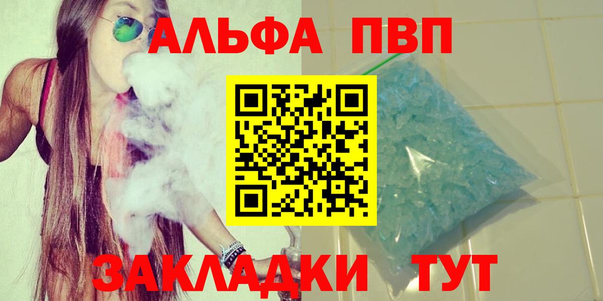 Горячий Ключ  Alpha PVP СК КРИС  A PVP кристаллы  Alpha-PVP VHQ  Вход с VPN 