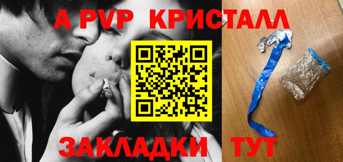 Альфа ПВП VHQ Горячий Ключ