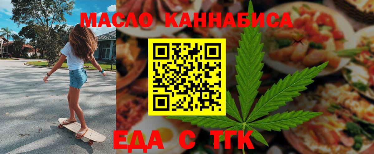 Canna-Cookies марихуана Горячий Ключ
