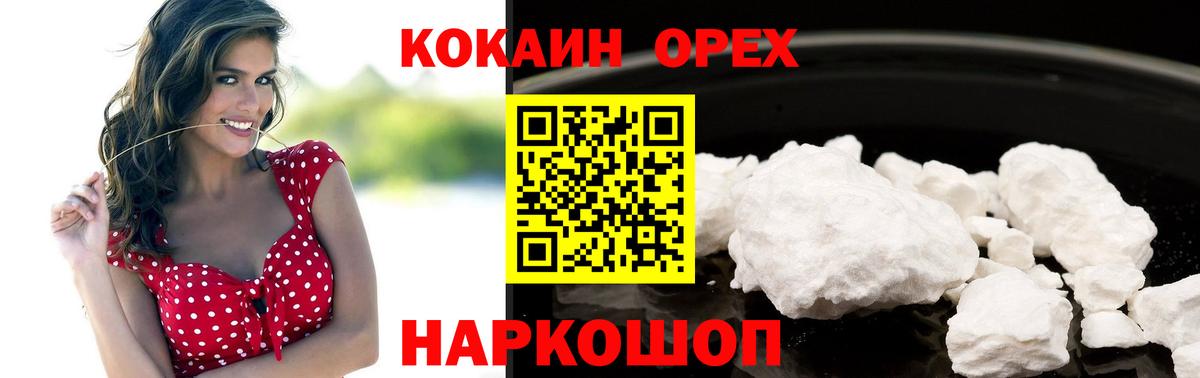 КОКАИН Columbia Горячий Ключ
