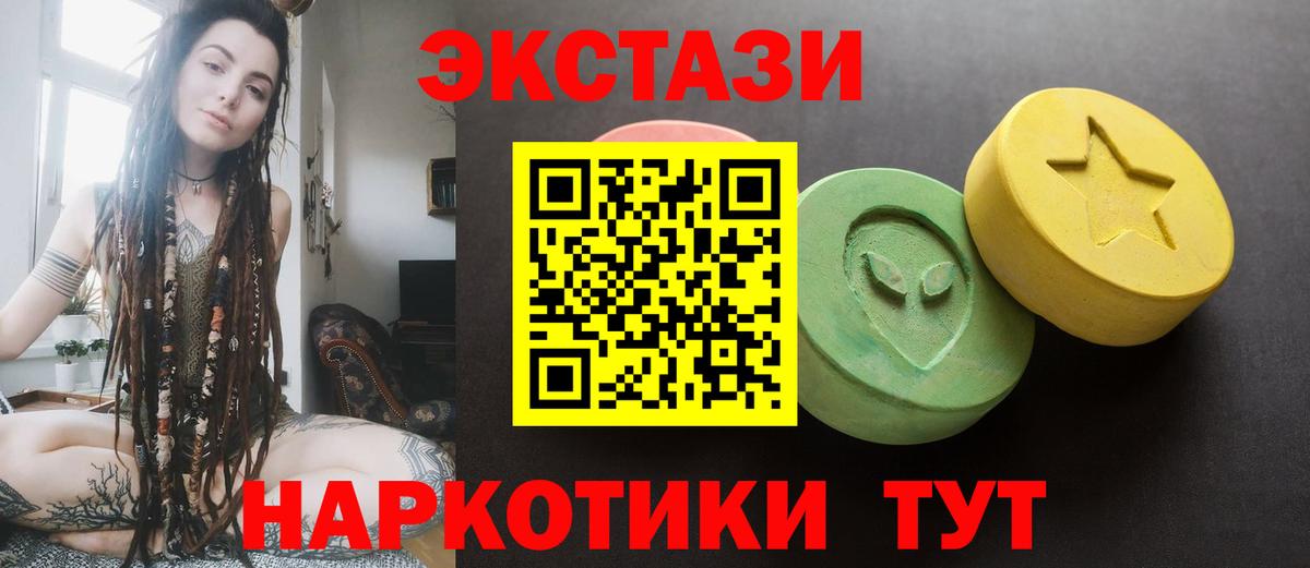 Горячий Ключ  наркота  Экстази Philipp Plein  Ecstasy  Вход с VPN  это состав  ЭКСТАЗИ XTC 