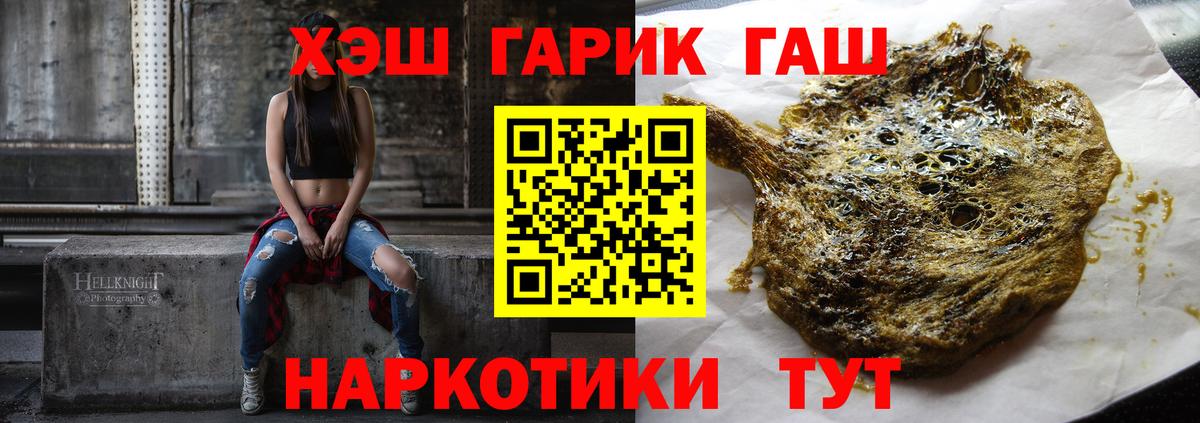 Горячий Ключ  ГАШИШ убойный  Вход с VPN  ГАШ  ГАШ AMNESIA HAZE 