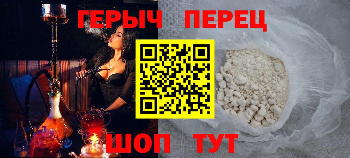 ГЕРОИН гречка Горячий Ключ