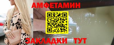 амфетамин Красноармейск