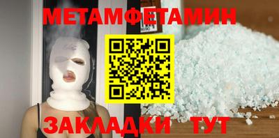 амфетамин Красноармейск