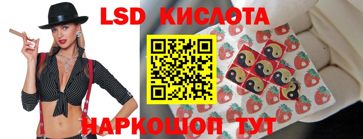 LSD-25 экстази кислота Горячий Ключ
