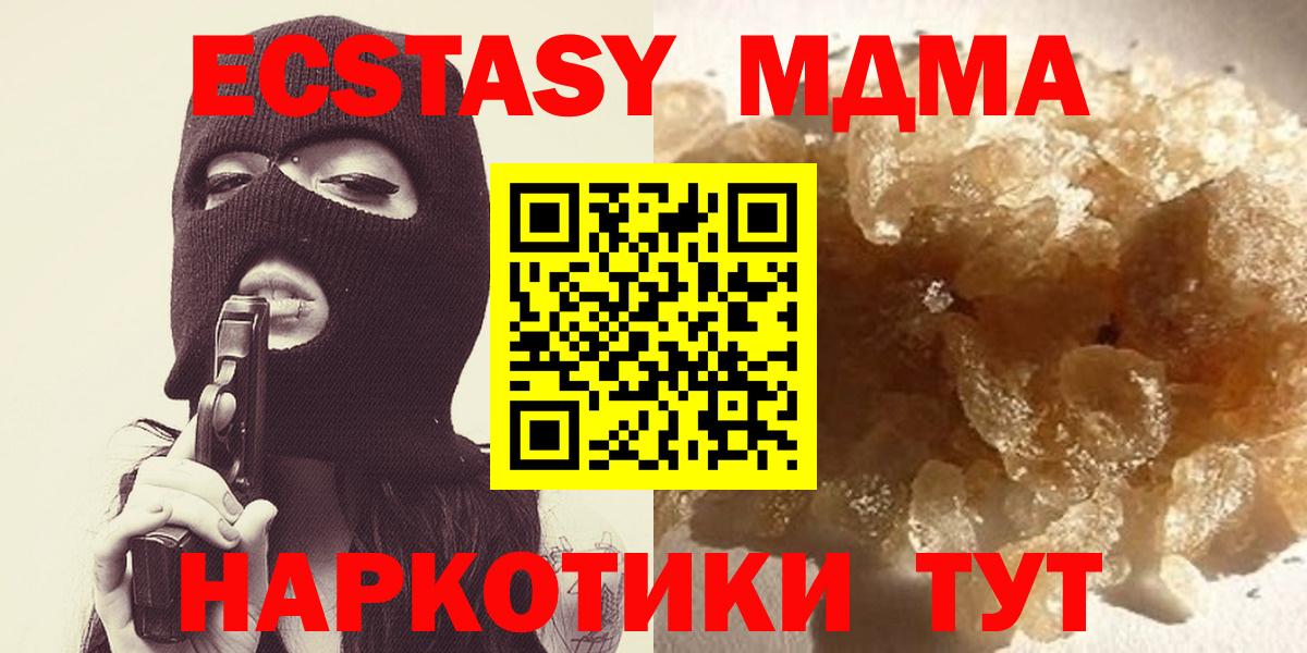 MDMA кристаллы Горячий Ключ
