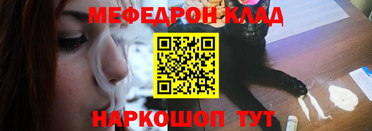 Меф кристаллы Горячий Ключ