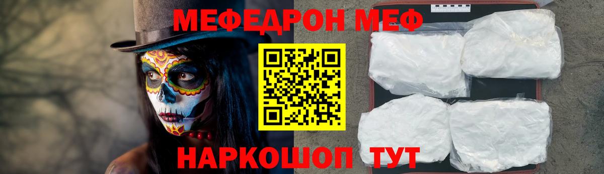 Горячий Ключ  Мефедрон mephedrone  Меф  Мефедрон VHQ  Вход с VPN 