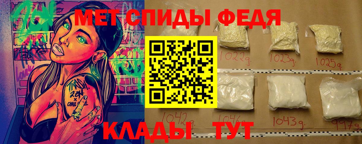 МЕТАМФЕТАМИН кристалл Горячий Ключ