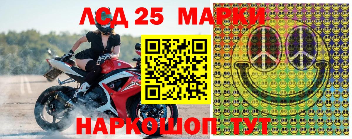 Горячий Ключ  Наркотические марки 1,5мг  Марки 25I-NBOMe  Вход с VPN 