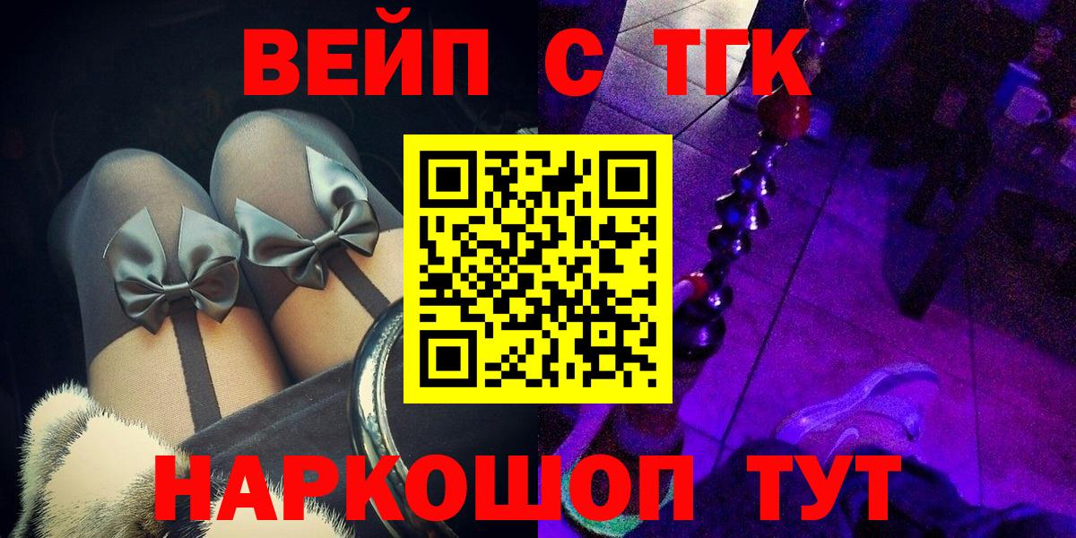 Дистиллят ТГК гашишное масло  Вход с VPN  Горячий Ключ  ТГК вейп с тгк 