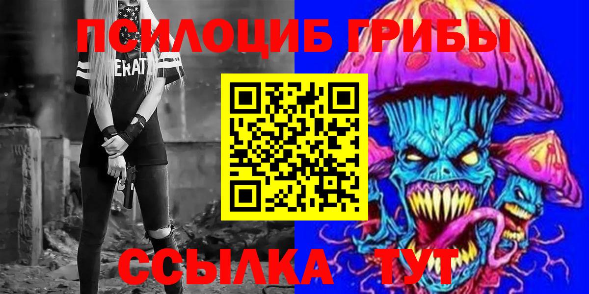 Галлюциногенные грибы MAGIC MUSHROOMS Горячий Ключ