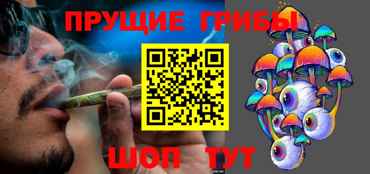 Галлюциногенные грибы мицелий  Вход с VPN  Горячий Ключ 