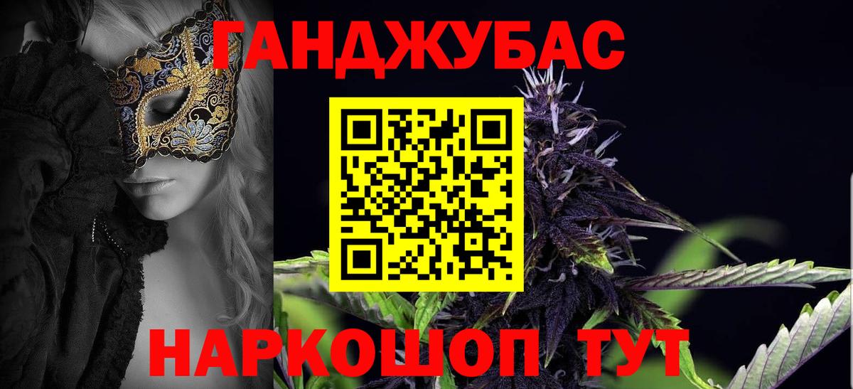 МАРИХУАНА LSD WEED  Бошки Шишки AK-47  Горячий Ключ  Бошки Шишки семена  Вход с VPN 